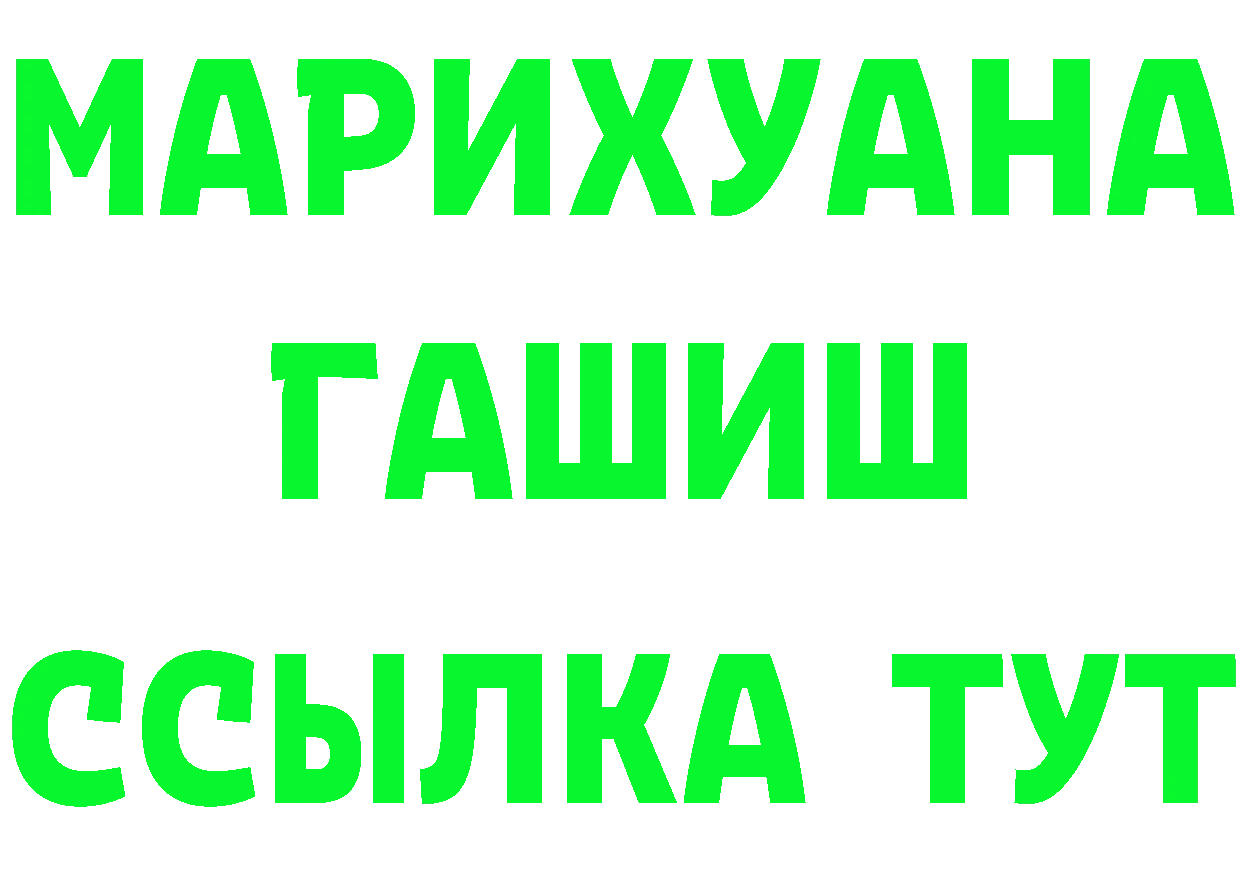 ТГК THC oil рабочий сайт даркнет mega Ардатов