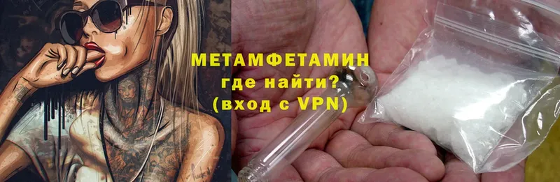 где купить наркоту  Ардатов  Метамфетамин Methamphetamine 